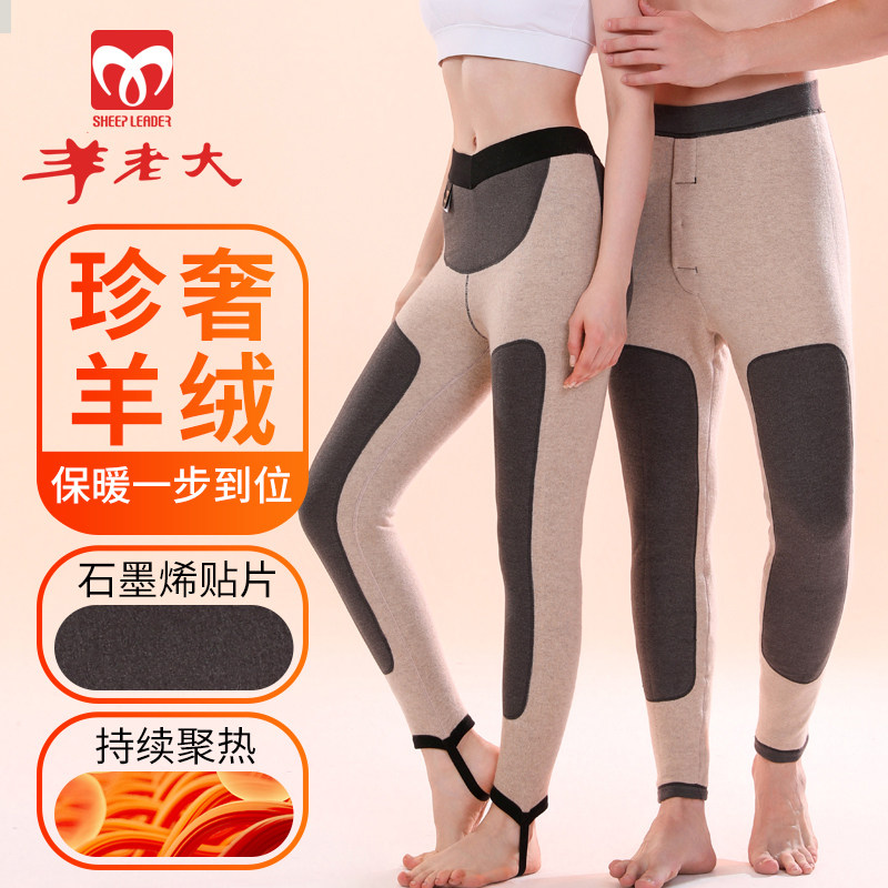 羊老大新款绒裤女秋冬外穿打底羊毛夹层暖绒保暖裤男石墨烯贴片