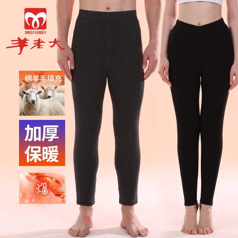 羊老大厚款针织全羊毛保暖裤