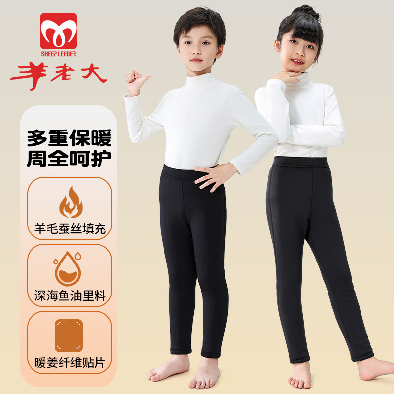 羊老大儿童毛裤保暖裤 秋冬学生校服加厚棉裤 男女大童打底裤,女士内衣/男士内衣/家居服,保暖裤,淘宝优惠券,粉丝福利购,淘宝优惠卷