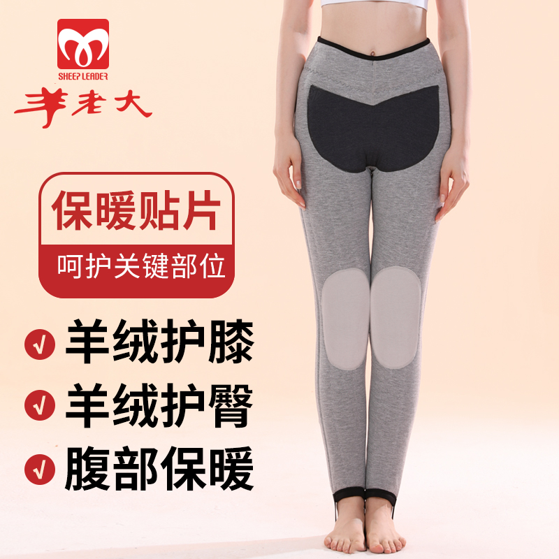 加厚保暖裤修身可外穿