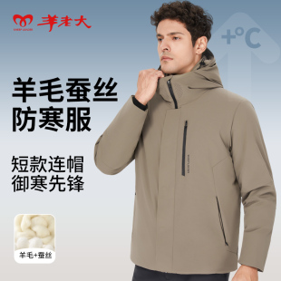 连帽上衣3D1FH210 加厚东北防寒保暖外套短款 羊老大棉服男新款 冬季