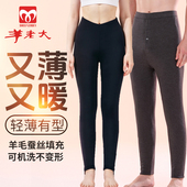 蚕丝薄打底裤 男 女薄款 商务修身 WK4161 羊老大新款 保暖裤 羊毛裤