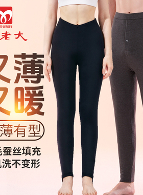 羊老大新款羊毛裤男 蚕丝薄打底裤女薄款 商务修身保暖裤 WK4161