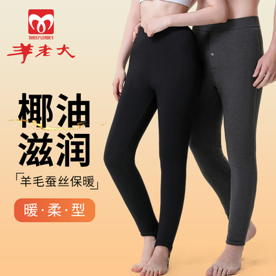 羊老大棉裤女修身打底蚕丝羊毛高腰保暖裤男 椰油里料石墨烯贴片