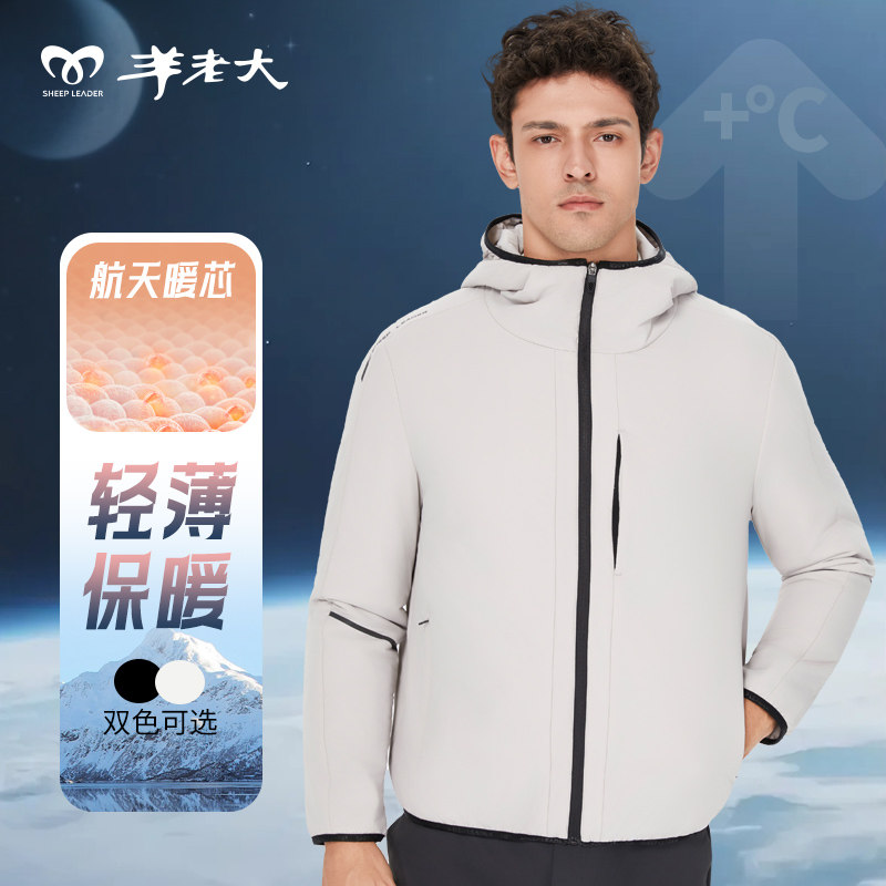 羊老大保暖服男新款加厚外套上衣运动户外防寒保暖服男冬季