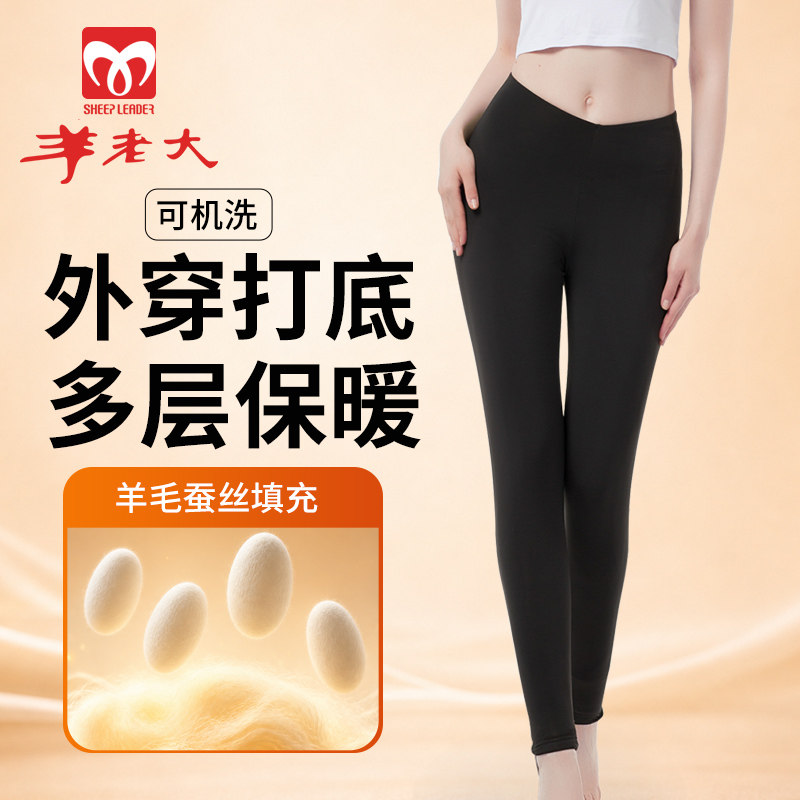 羊老大棉裤女加厚东北羊毛裤高腰蚕丝填充修身打底外穿薄保暖裤女