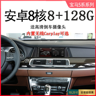 525 适用宝马5系F10 F11 540li安卓车载DVD导航 520 2011 16款