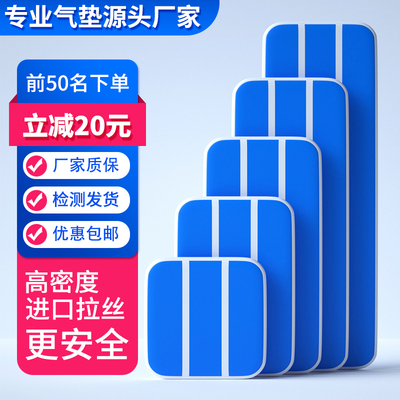 进口拉丝充气跆拳道地垫后空翻