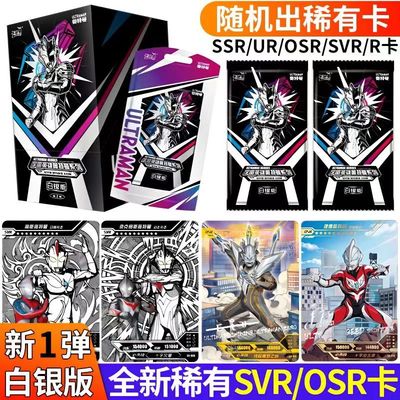 卡游白银版黄金版SVR卡OSR卡