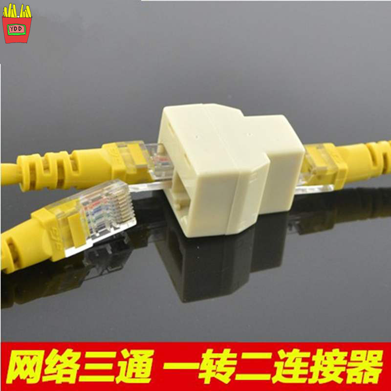 分离器宽带线一拖二一分二外接网线小插口电脑分支网络分线器宿舍
