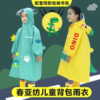 雨衣2023新款儿童10岁恐龙男孩背包3岁幼儿园女孩6岁小学生雨披潮