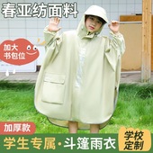 儿童雨衣斗篷式 女童上学带书包位男童小学生幼儿园宝宝全身雨披潮