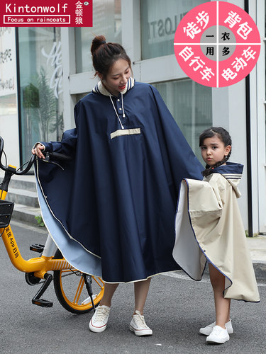 斗篷时尚徒步背包自行车雨衣防水