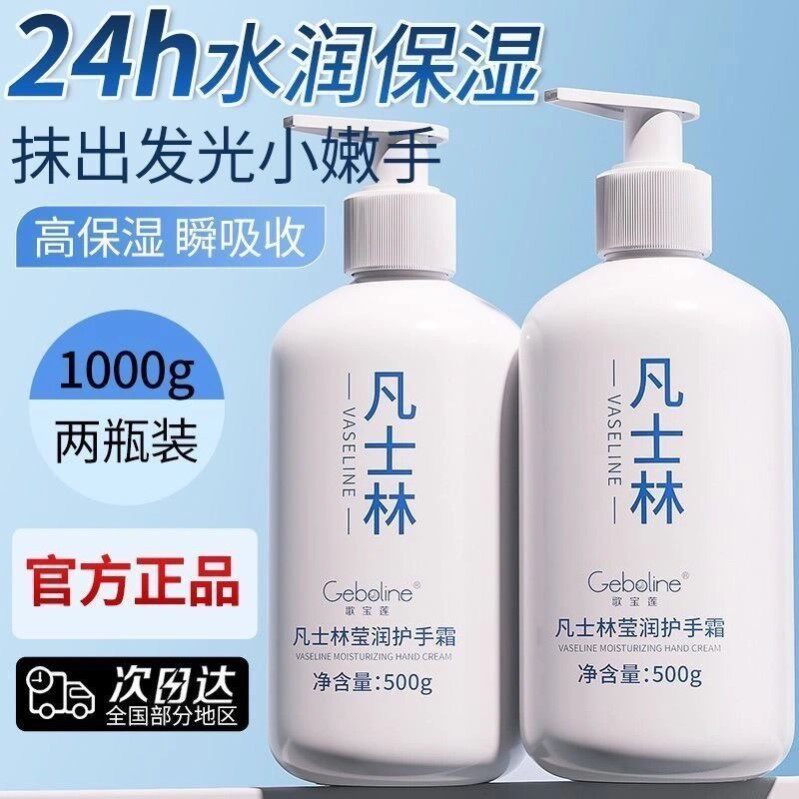 【500g】歌宝莲护手霜秋冬季滋润保湿补水不油腻防干裂冻疮男女