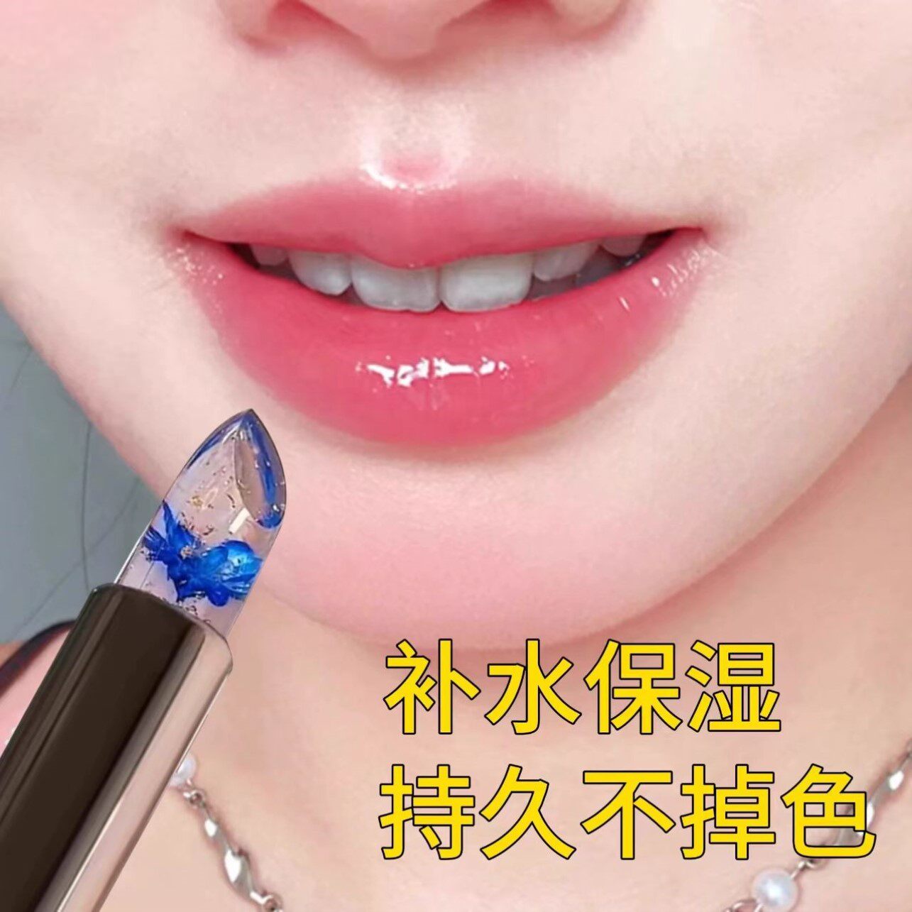 李佳琪推荐变色润唇膏不沾杯不掉色持久防干裂滋润口红保湿孕妇用