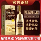 植物精油染发剂孕妇可用天然无刺激一梳黑十大品牌染发膏不沾头皮