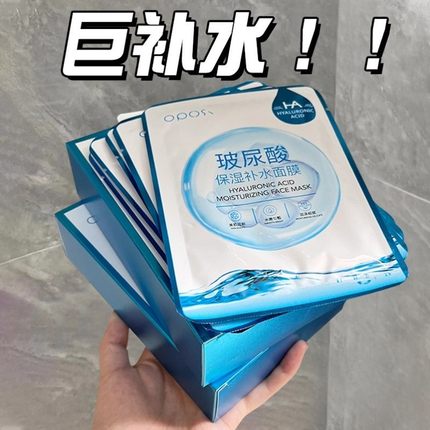 屈臣氏推荐玻尿酸面膜贴补水保湿去黄女抗皱收缩毛孔提亮肤色正品