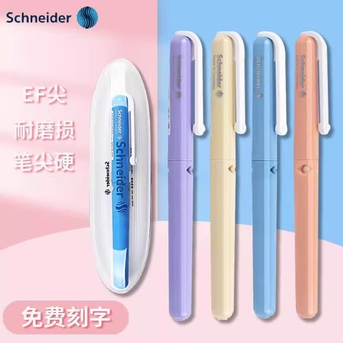 马卡龙施耐德bk410糖果色钢笔