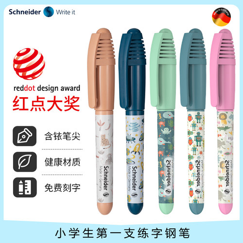 进口施耐德钢笔蓝色可擦男孩卡通