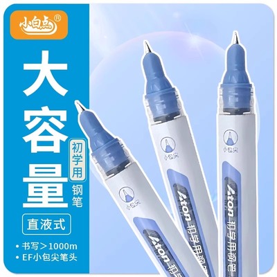 博世小白点一次性钢笔直液式大容量儿童小学生三年级初学专用EF尖练字刚笔免换墨囊书写书法初学者蓝色可擦