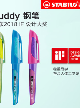德国stabilo思笔乐buddy进口钢笔儿童练字小学生三年级用书法写字作业书写墨囊可替换蓝色可擦明尖F尖送礼