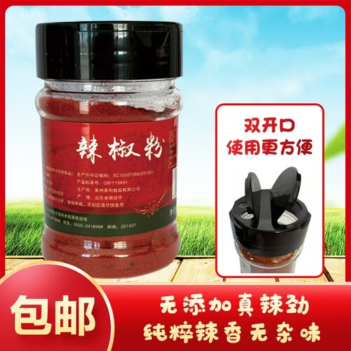 贵州毕节麻辣五香辣椒粉料