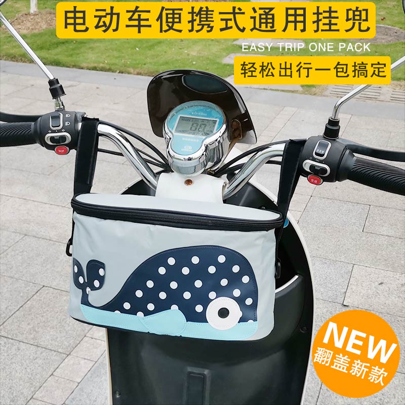 收纳前置挂兜储物电动车
