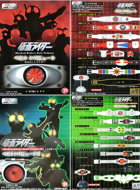 plex 假面骑士 腰带 盒蛋 p社 迷你 摆件 景品 全新 日本 现货