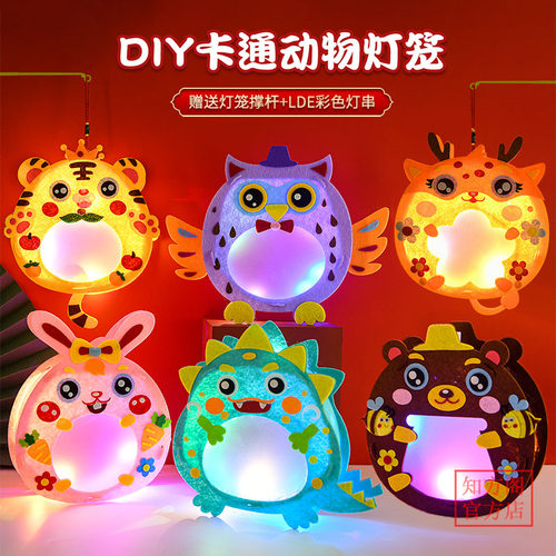 LED不织布卡通DIY手工制作灯笼