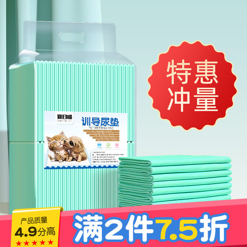 狗狗尿垫加厚除臭宠物尿片隔尿布