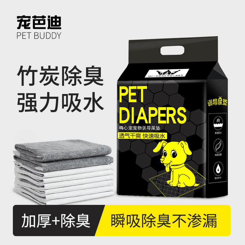 狗狗尿垫尿片宠物用品除臭吸水垫