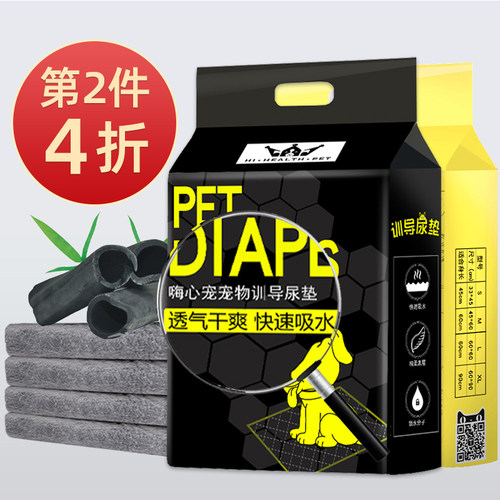 宠芭迪宠物尿垫碳纸尿垫除臭