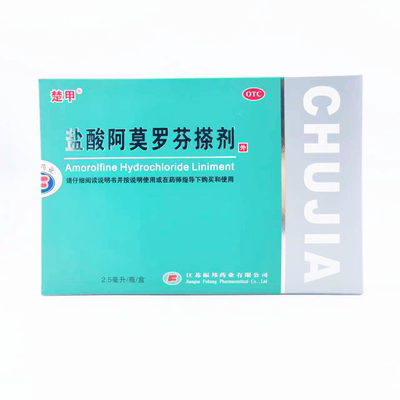 楚甲 盐酸阿莫罗芬搽剂 5%*2.5ml*1瓶/盒 T W