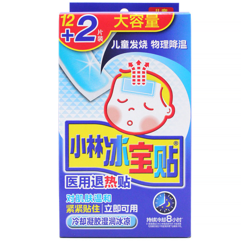 包邮】小林冰宝贴医用退热贴 儿童物理降温冷敷理疗q