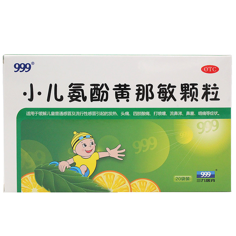 999 小儿氨酚黄那敏颗粒 6g*20袋 T 儿童感冒