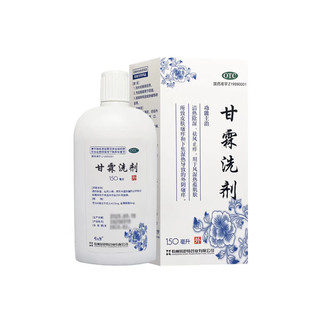 易舒特 甘霖洗剂 150ml T