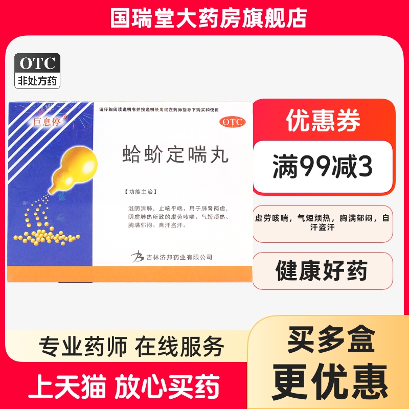 【巨息?！扛蝌欢ù?g*10袋/盒