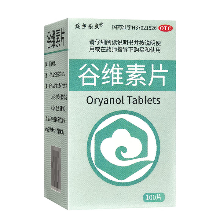 【翔宇乐康】谷维素片10mg*100片/盒