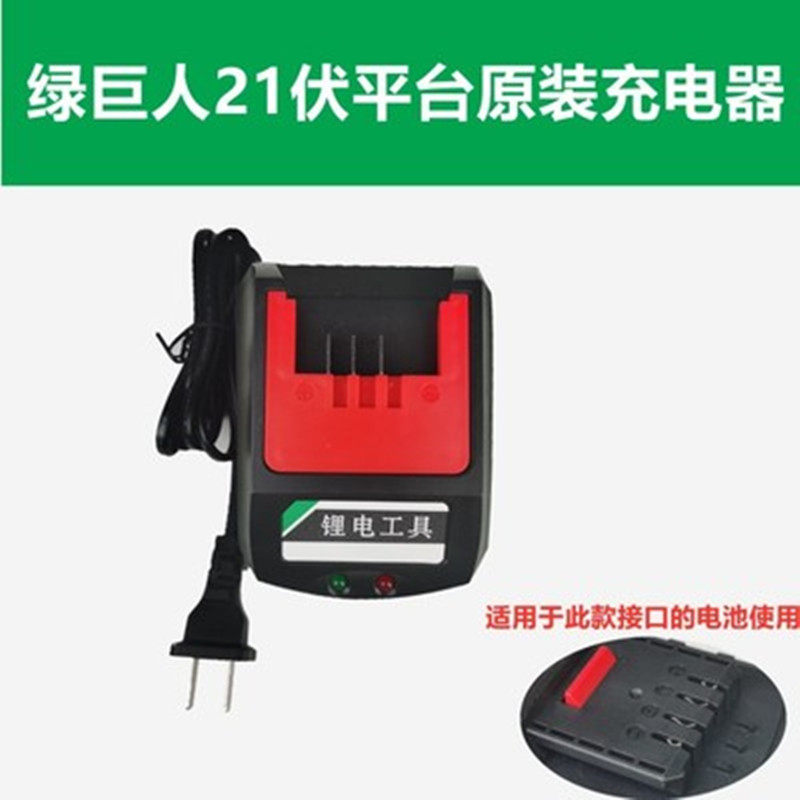 绿巨人无刷电动扳手直充座充电器上岛川尚力锂大师佐仕堡X5X7电池