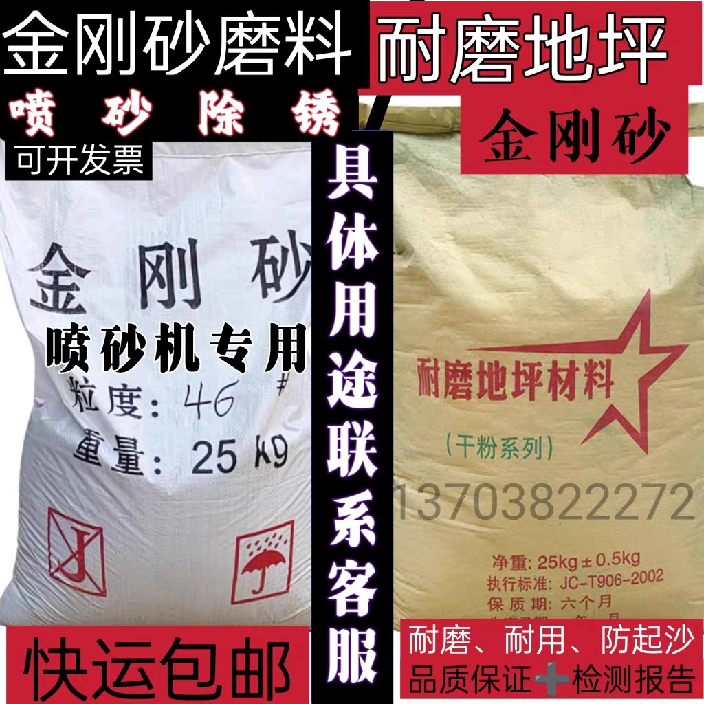金刚砂喷砂除锈喷砂刻字耐磨地坪金刚砂本色绿色金刚砂地坪材料