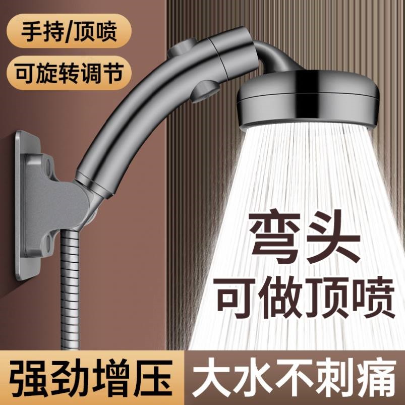 可调节弯头增压花洒喷头淋浴头浴室水龙头洗澡神器超强加压莲蓬头