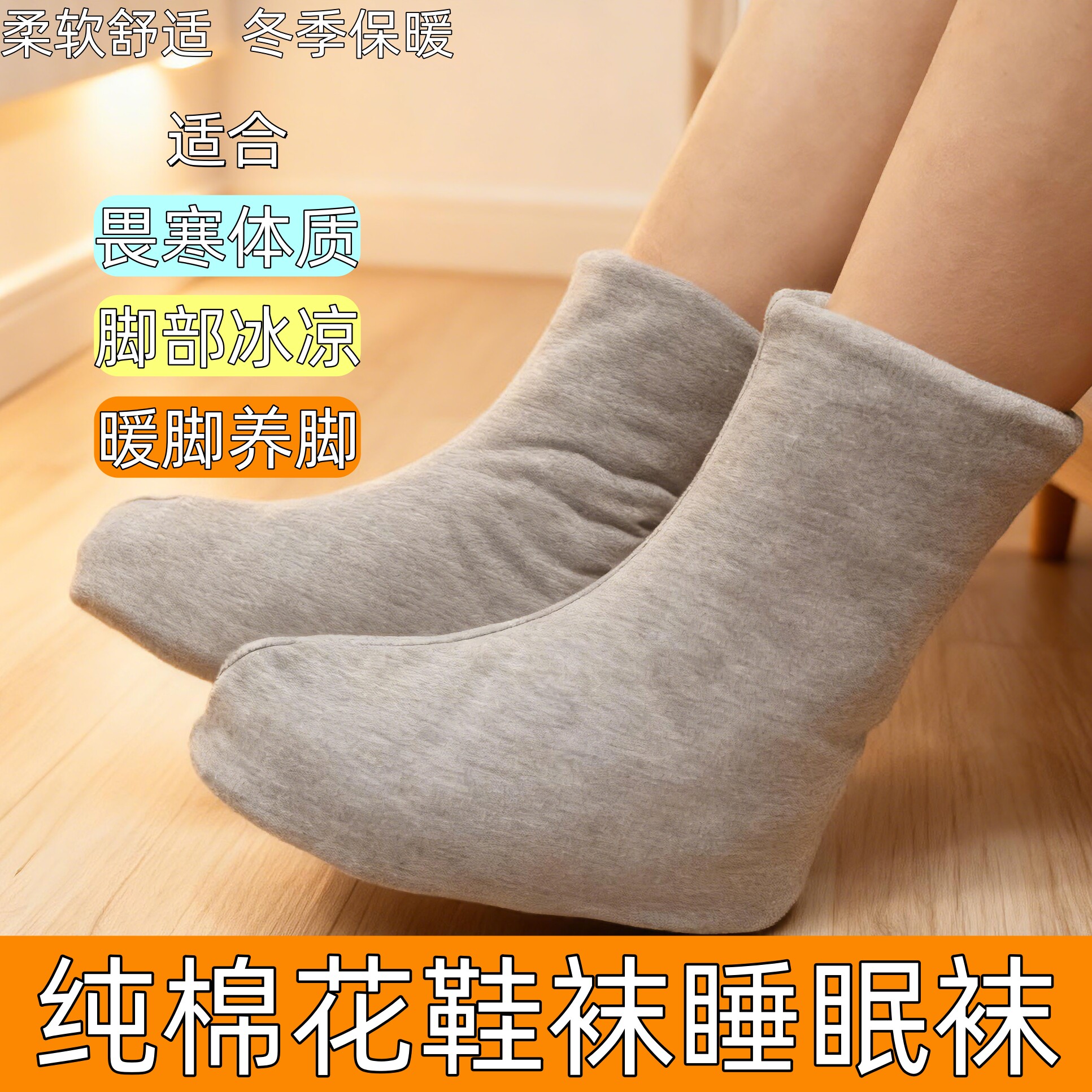 手工新疆长绒棉中筒加厚保暖袜