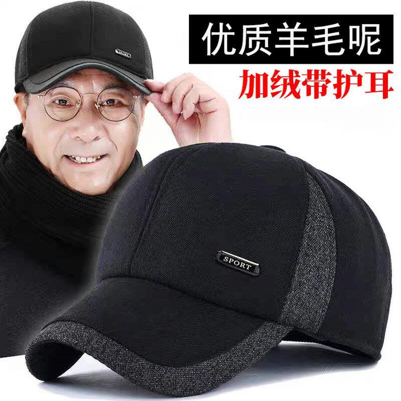 中老年人帽子男冬季保暖棒球帽老人爷爷爸爸护耳老头鸭舌帽冬天