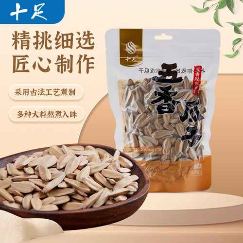 十足新疆大颗粒瓜子脱皮瓜子