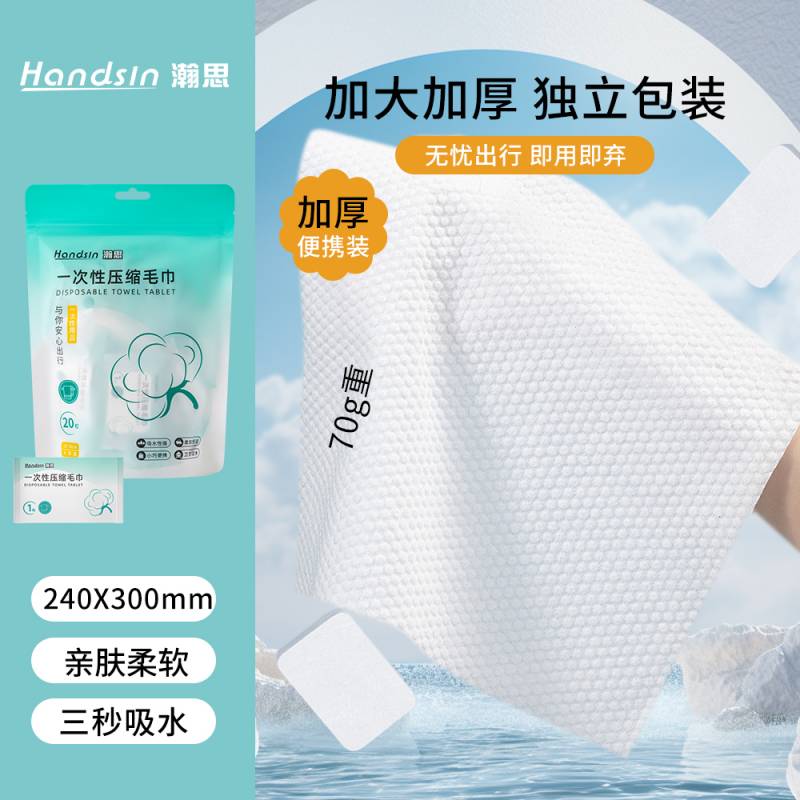 一次性压缩毛巾加厚加大旅行便携