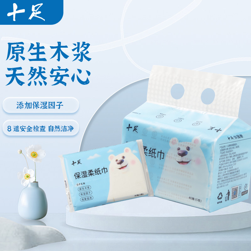 十足保湿柔纸巾更柔餐巾纸卫生家用抽纸1提5小包40抽,洗护清洁剂/卫生巾/纸/香薰,抽纸,淘宝优惠券,粉丝福利购,淘宝优惠卷