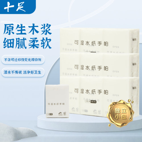 4层6包可湿水手帕纸十足