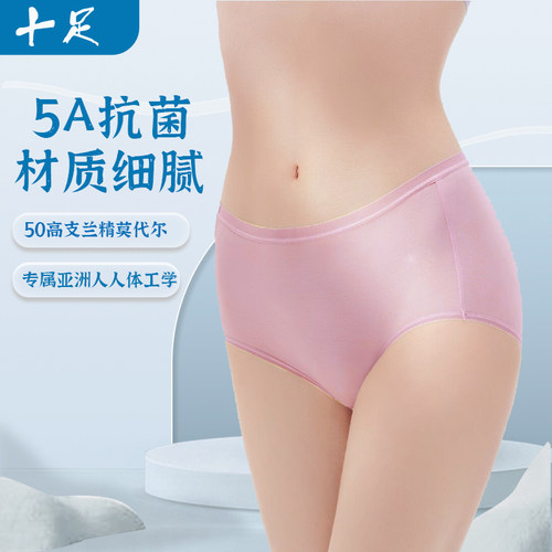 十足莫代尔5A抗菌女式内裤M/L码透气三角裤女款