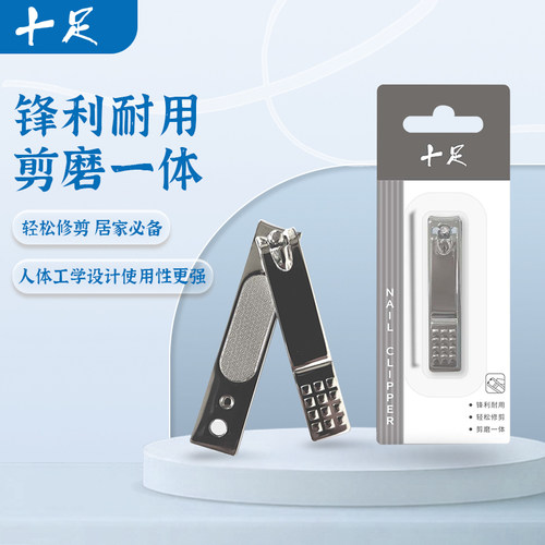 十足中号指甲钳碳钢成人单个装