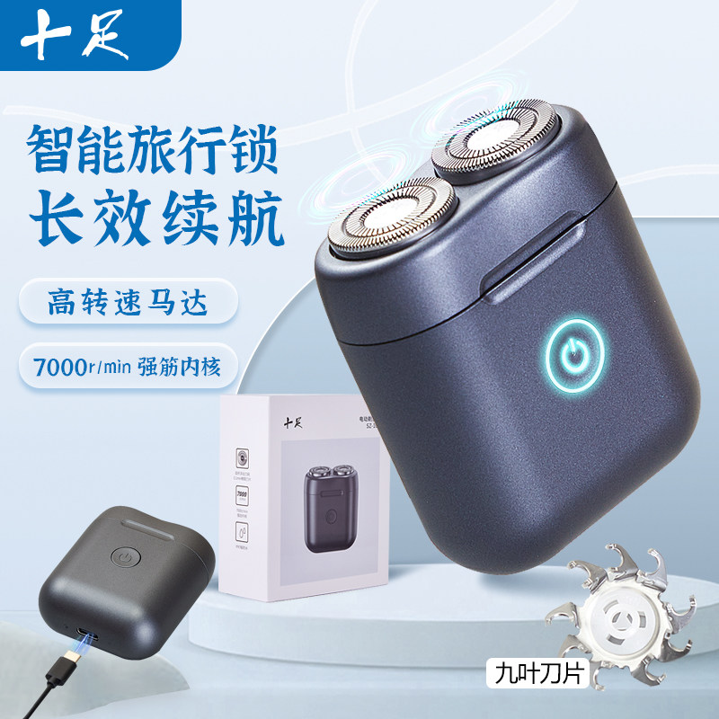 十足电动剃须刀官方正品图片